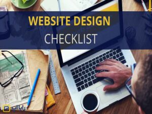 چک لیست طراحی سایت