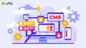 طراحی CMS اختصاصی