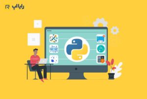طراحی سایت با پایتون