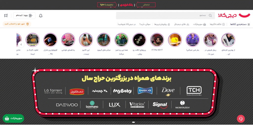 بهترین سایت های جهان از نظر طراحی