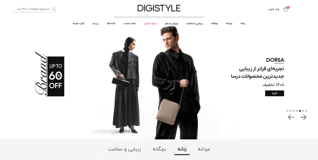 بهترین طراحی سایت دنیا