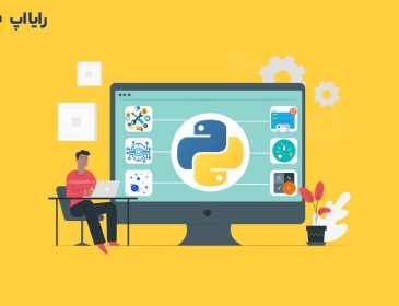 طراحی سایت با پایتون